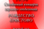 14 января в 19:15 пройдёт концерт учеников класса преподавателя Гогиной Д. В. 