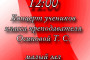 14 января состоялся концерт учеников класса преподавателя Гогиной Д. В.&nbsp;