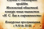 В нашей школе прошла экологическая акция «Покорми птиц».