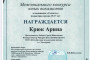 Поздравляем  Лауреатов II Международного конкурса фортепианного исполнительства имени О. А. Лебедевой.