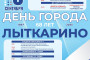 Наша школа день за днём:&nbsp;