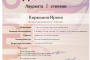 Поздравляем лауреата 1 степени Открытого окружного конкурса исполнителей на струнно-смычковых инструментах «Серебряные струны» - Акинфина Павла.&nbsp;