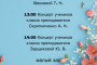 12 мая в нашей музыкальной школе прошли вступительные испытания.
