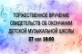 12 мая в ДК «Центр Молодёжи» состоялась премьера литературно-музыкальной композиции «Песня про царя Ивана Васильевича, молодого опричника и удалого купца Калашникова».