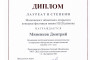 Поздравляем Куколева Юрия - Лауреата II степени ХIII Межзонального открытого конкурса «Весенние нотки — 2022»