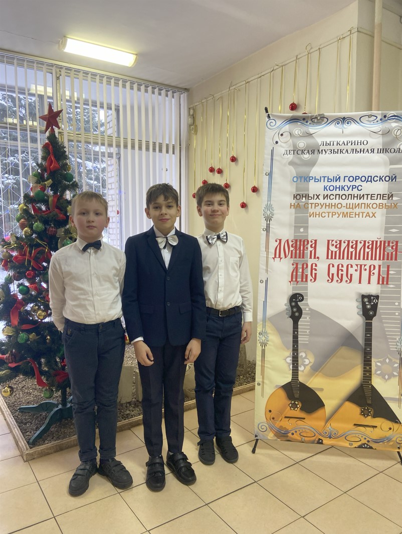 Открытый городской конкурс на струнно-щипковых инструментах 
