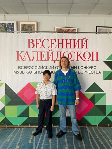 Поздравляем Лауреата 3 степени Всероссийского открытого конкурса музыкально-электронного творчества «ВЕСЕННИЙ КАЛЕЙДОСКОП»