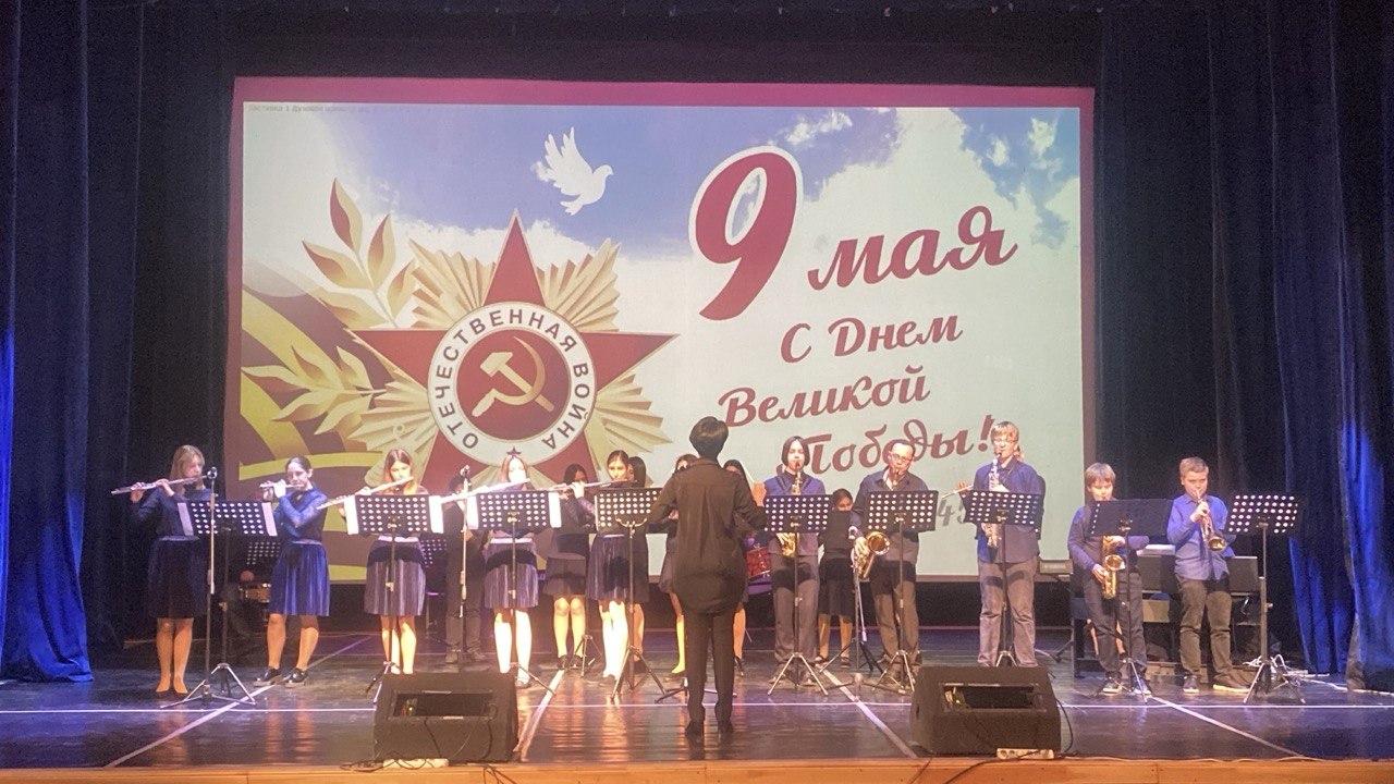 7 мая духовой оркестр Детской музыкальной школы принял участие в концертной программе «Наследники победы» в ДК «Центр Молодёжи».&nbsp;Преподаватель: Зарщикова &nbsp;Ю. В.