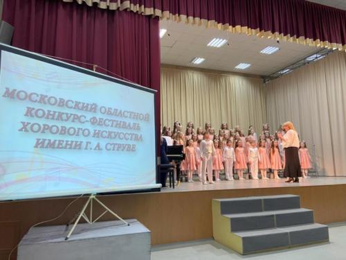 МОСКОВСКИЙ ОБЛАСТНОЙ КОНКУРС-ФЕСТИВАЛЬ ИМЕНИ Г. А. Струве 2025 г.