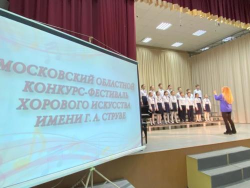 МОСКОВСКИЙ ОБЛАСТНОЙ КОНКУРС-ФЕСТИВАЛЬ ИМЕНИ Г. А. Струве 2025 г.